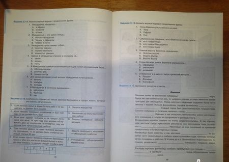 Фотография книги "Пономарев, Колпаков: История Древнего мира. 5 класс. Рабочая тетрадь с комплектом контурных карт. ФГОС"