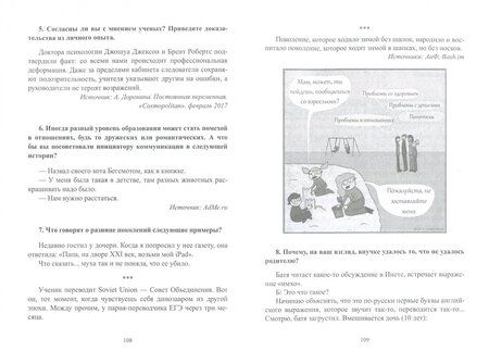 Фотография книги "Поплавская, Сысоева: Пойми меня правильно. Интерпретация коммуникативного поведения. Учебное пособие"