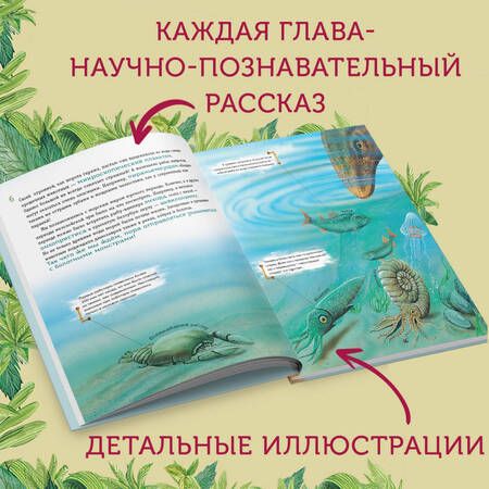 Фотография книги "Попов: Динозавры и другие животные"