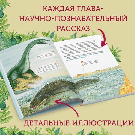 Фотография книги "Попов: Динозавры триасового периода"