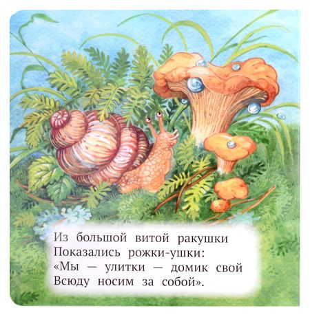 Фотография книги "Попова Анна: Кто где живёт?"