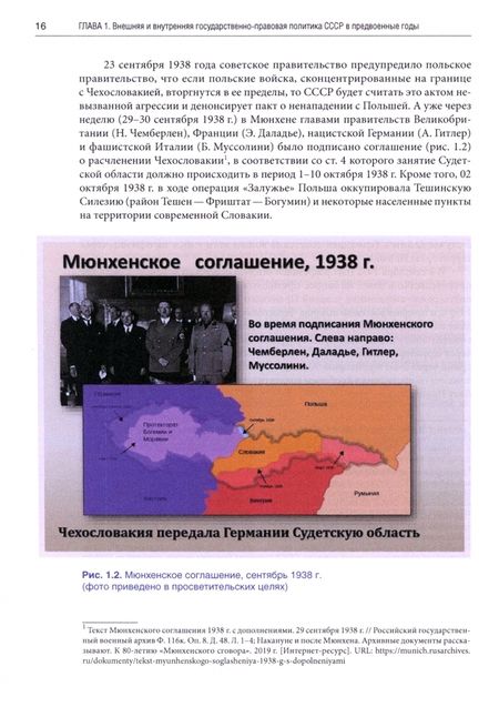 Фотография книги "Попова, Горохова: История государства и права России. XX в. 1941-1993 гг.. Учебник"