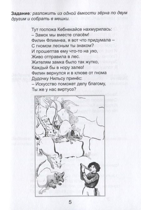 Фотография книги "Попова Наталья: Поиграем?"