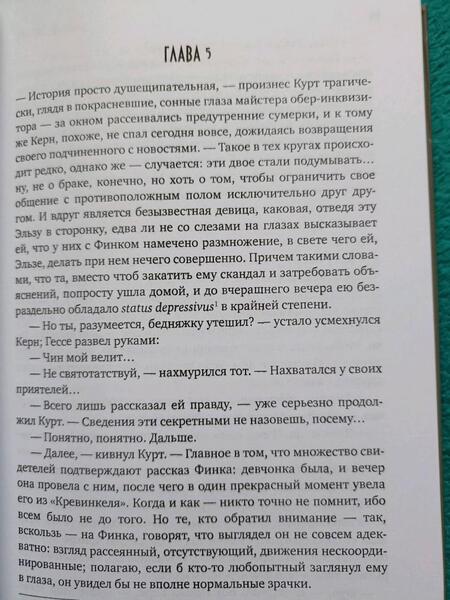 Фотография книги "Попова: Пастырь добрый"