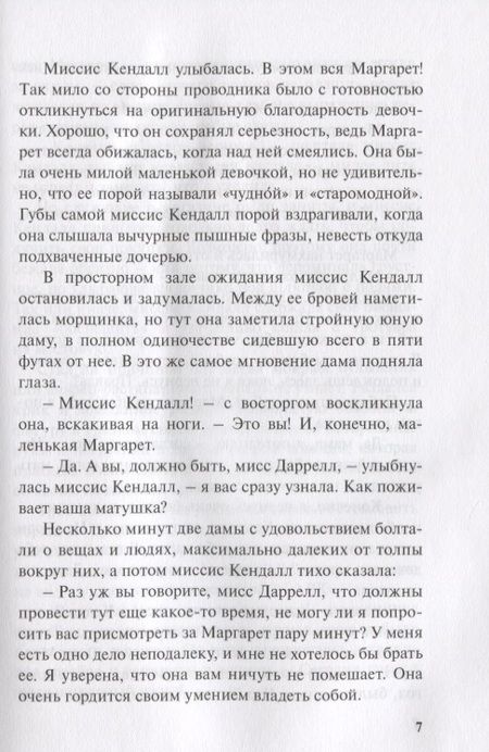 Фотография книги "Портер: Встречные течения"