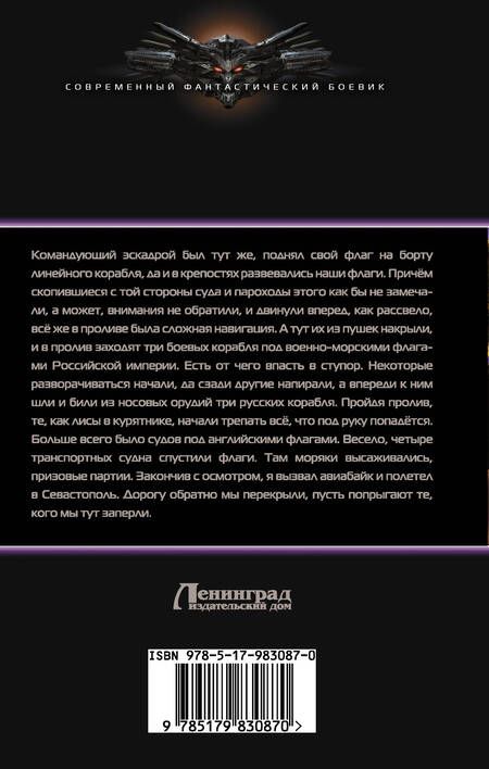 Фотография книги "Поселягин: Дитё: Страж"
