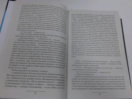 Фотография книги "Поселягин: Корейский вариант"