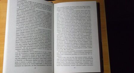 Фотография книги "Поселягин: Рейдер"