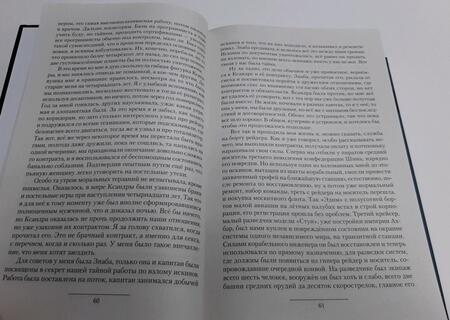 Фотография книги "Поселягин: Сопротивленец. Искатель. Перевертыш"