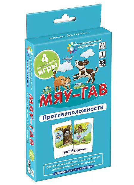 Фотография книги "Посылка. Большой комплект IQ-игр для развития пространственного мышления. Для детей от 4 до 7 лет"