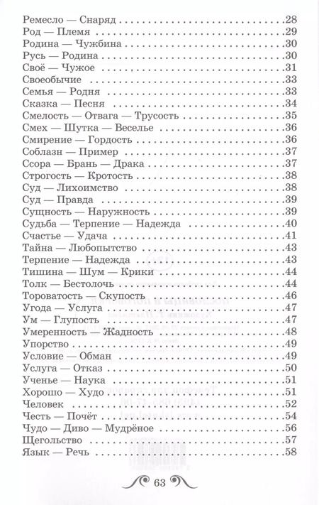 Фотография книги "Пословицы и поговорки"