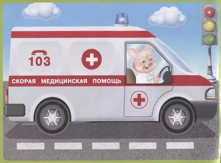 Фотография книги "Посмотри и наклей для малышей (Батискаф) (м) (накл)"