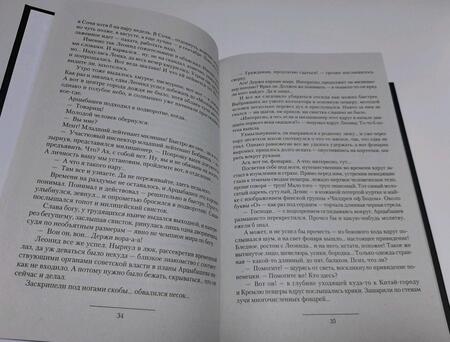 Фотография книги "Посняков: Кондотьер: Ливонский принц. Король. Потом и кровью"