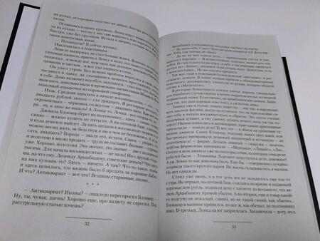 Фотография книги "Посняков: Кондотьер: Ливонский принц. Король. Потом и кровью"