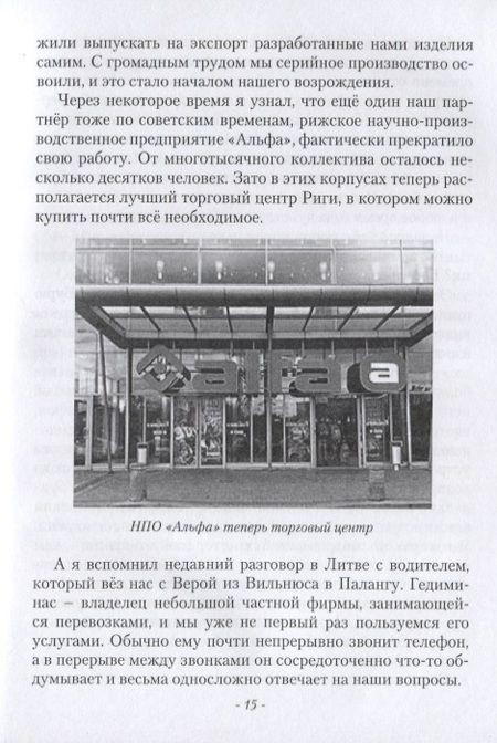 Фотография книги "Потапов: Проклятие Кулемы"