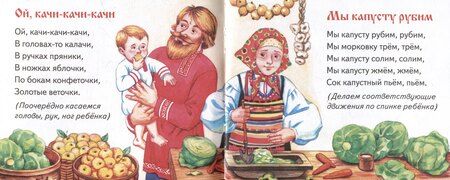 Фотография книги "Потешки. Книжки-малышки с детским фольклором"