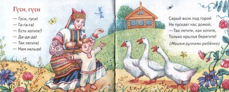 Фотография книги "Потешки. Книжки-малышки с детским фольклором"