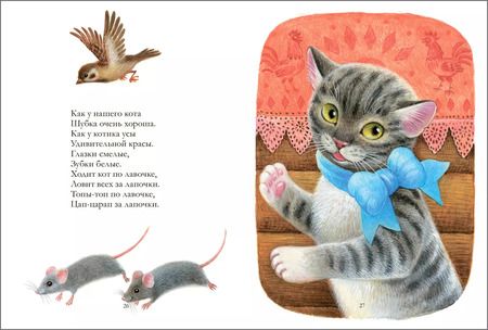 Фотография книги "Потешки для самых маленьких"