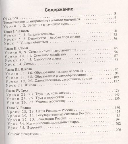 Фотография книги "Поурочные разработки по обществознанию. 5 класс. К УМК Л.Н. Боголюбова (ФГОС)"