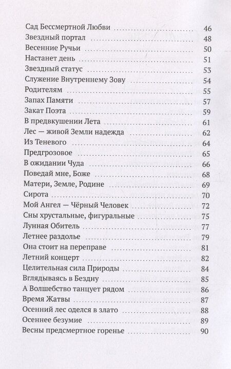 Фотография книги "Поведай мне, Боже!"