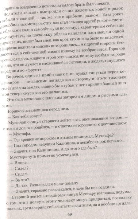 Фотография книги "Поволяев: Разбитое зеркало"