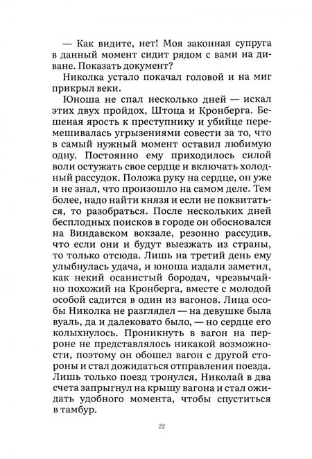 Фотография книги "Позин: Меч Тамерлана, Книга вторая «Мы в дальней разлуке»"