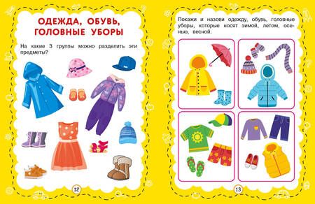 Фотография книги "Познаем мир (5+)"