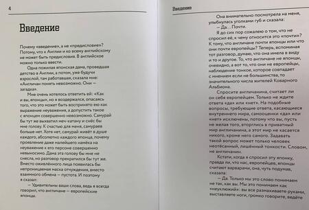 Фотография книги "Познер: Английская тетрадь. Субъективный взгляд"