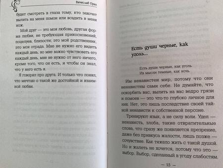 Фотография книги "Прах: Обнимаю ваше одиночество. Сборник рассказов"
