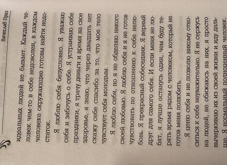 Фотография книги "Прах: Слова, которые нам не говорили родители"