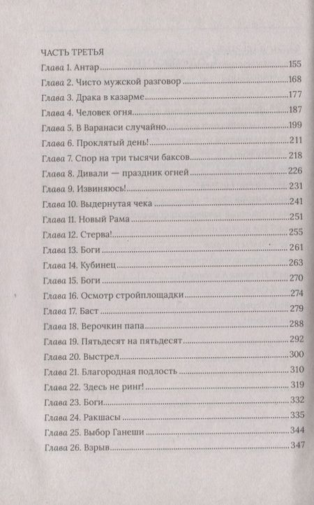 Фотография книги "Правнук брандмейстера Серафима"