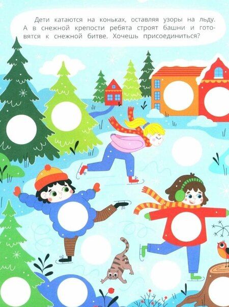 Фотография книги "Праздник в городе: книжка с наклейками. 96 наклеек"