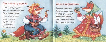 Фотография книги "Прибаутки. Книжки-малышки с детским фольклором"