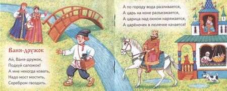 Фотография книги "Прибаутки. Книжки-малышки с детским фольклором"