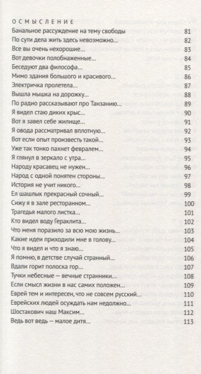 Фотография книги "Пригов: О. Малое стихотворное собрание. Том 5"