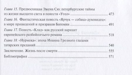 Фотография книги "Приказчикова: Дивный феномен нравственного мира. Жизнь и творчество камской амазонки Надежды Дуровой"