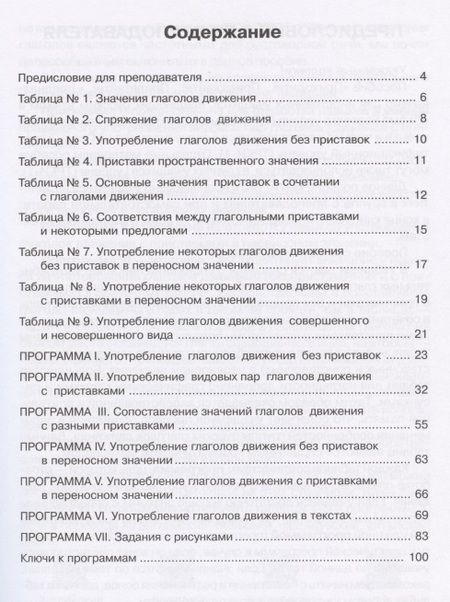 Фотография книги "Приходите! Приезжайте! Прилетайте!"