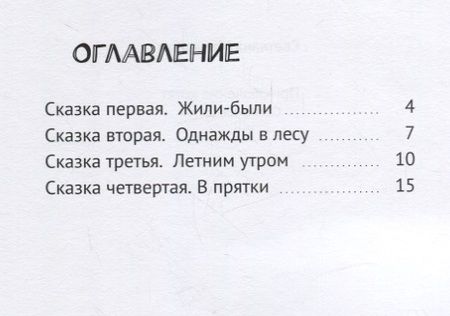 Фотография книги "Приключения котят"