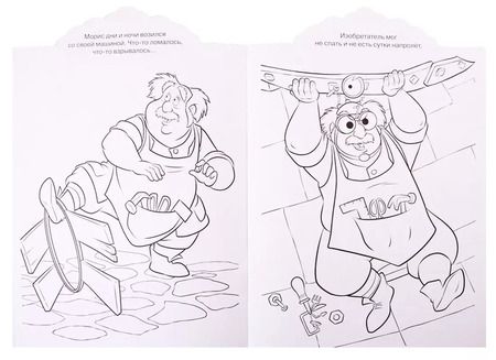 Фотография книги "Принцесса Disney. Раскраска с диадемой № РСД 1901"