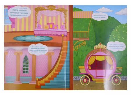 Фотография книги "Принцессы"