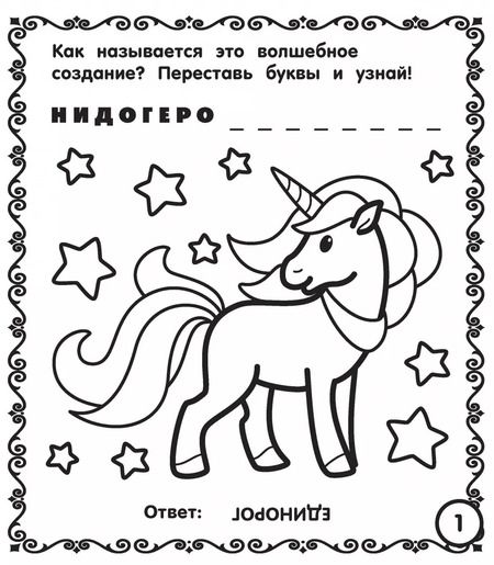 Фотография книги "Принцессы"