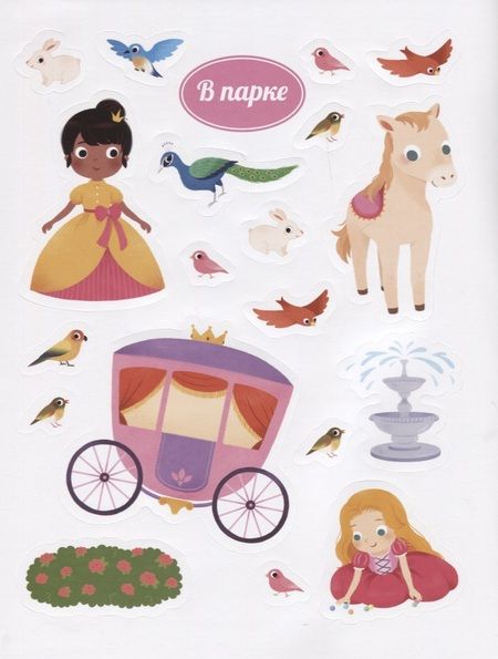 Фотография книги "Принцессы и феи"
