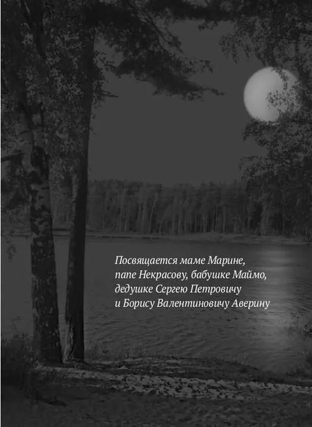 Фотография книги "Принцева: Серое озеро"