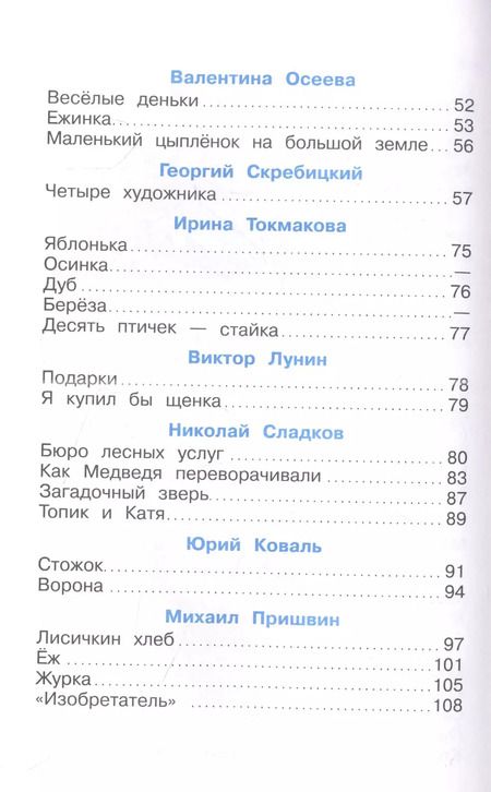 Фотография книги "Природа вокруг нас"
