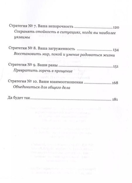 Фотография книги "Присцилла Ширер: Усиленная молитва Сокрушит. молитвен. стратегии для женщин (м) Ширер"