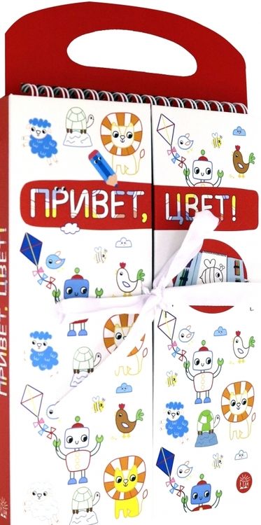 Фотография книги "Привет, цвет! (красная)"