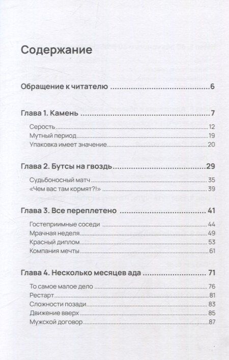 Фотография книги "Привет я Эльвис"