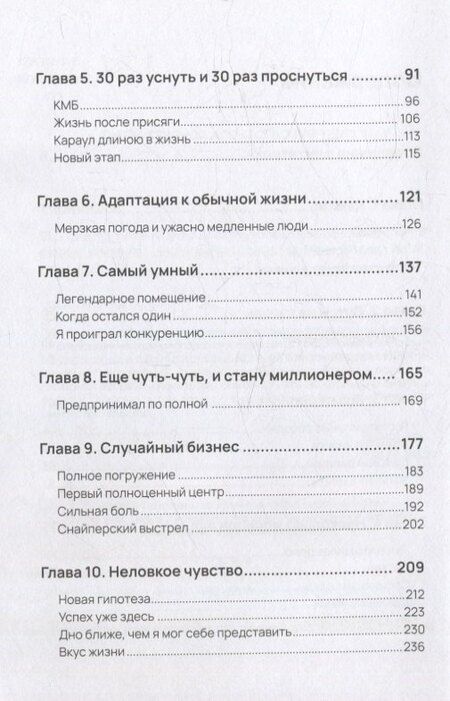Фотография книги "Привет я Эльвис"