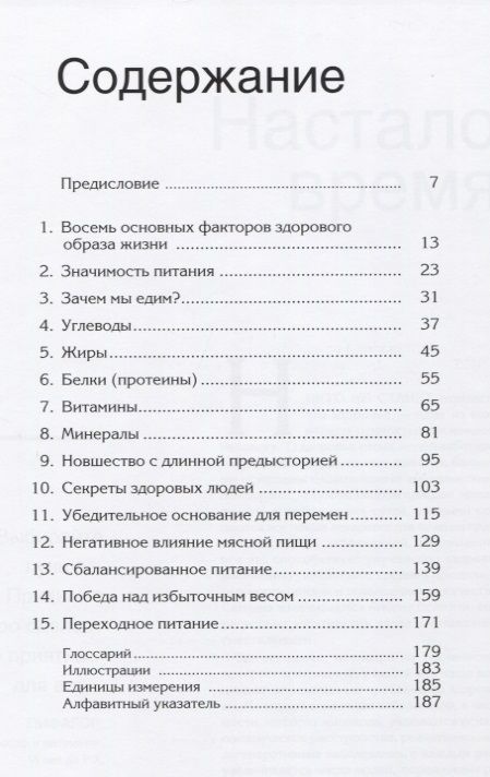 Фотография книги "Приятного аппетита (Памплона-Роджер)"