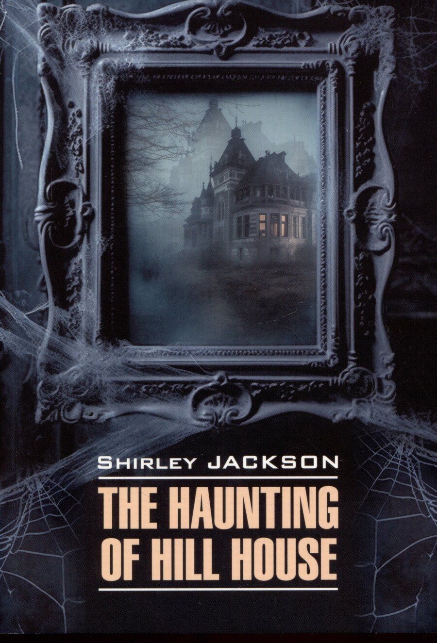 Обложка книги "Ширли Джексон: The Haunting of Hill House / Призрак дома на холме"